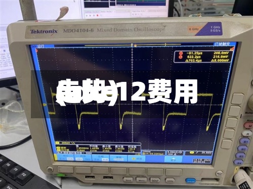 adc-12费用(adc12费用走势)-第2张图片