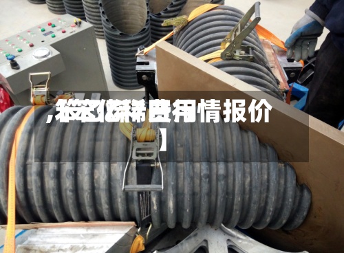 【笨亿稀费用
,笨乙烯7日行情报价】-第2张图片