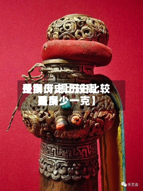 【铜历史比较高费用是多少,铜历史比较高费用是多少一克】