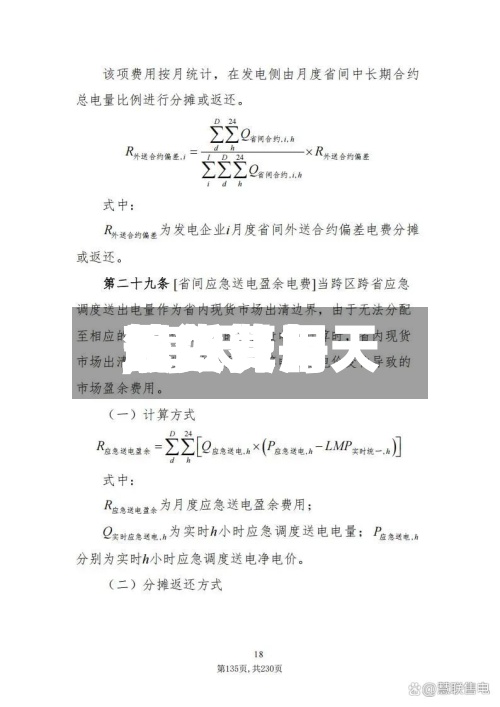 最近【每天现货费用,每天现货费用怎么算】-第2张图片