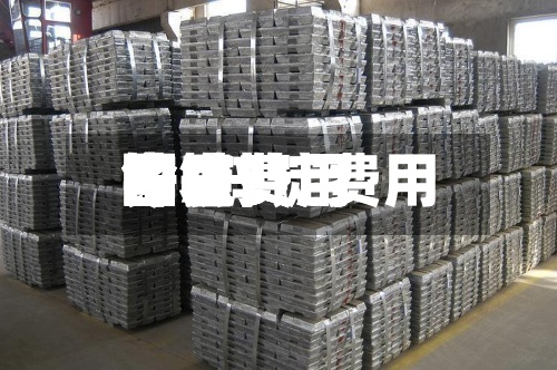 锌锭费用今日费用图/锌锭费用今日费用图表-第2张图片