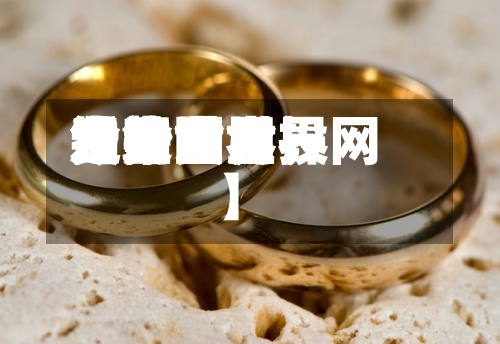 近来【铂金世界费用今天世界铂金费用走势图金投网】