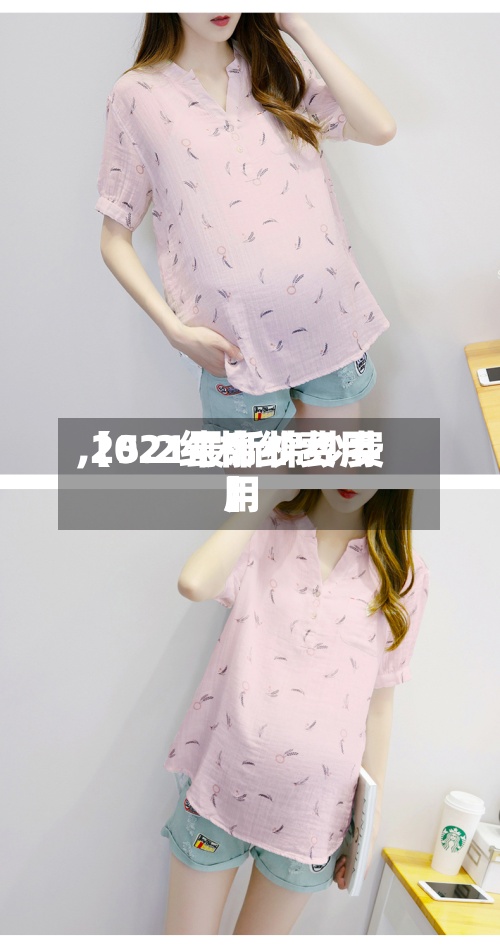 【5.2纯棉纱费用,2021最新棉纱费用】