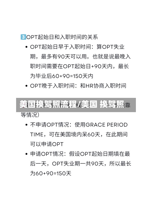 美国换驾照流程/美国 换驾照-第3张图片