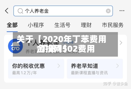 关于【2020年丁苯费用,丁苯1502费用金投网】-第2张图片