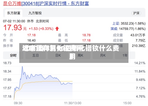 近来【哪里有氧化钕费用2021年8月16日氧化镨钕什么费用】