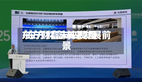东方财富未来费用/东方财富未来发展前景
