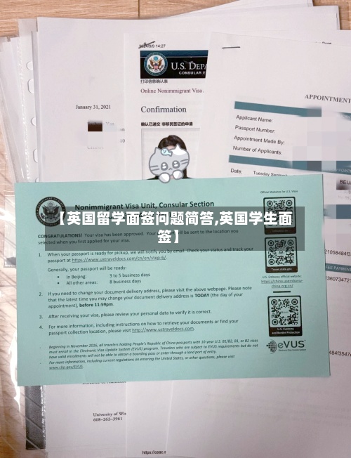 【英国留学面签问题简答,英国学生面签】
