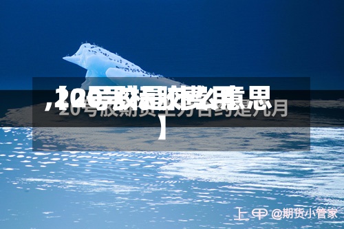 【20号标胶费用
,20号胶是什么意思】-第2张图片