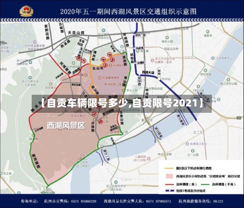 【自贡车辆限号多少,自贡限号2021】-第3张图片