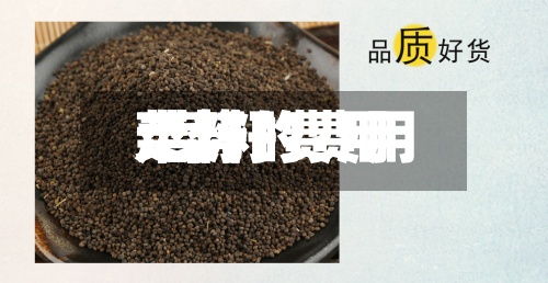 菜籽的费用/菜籽费用走势-第3张图片
