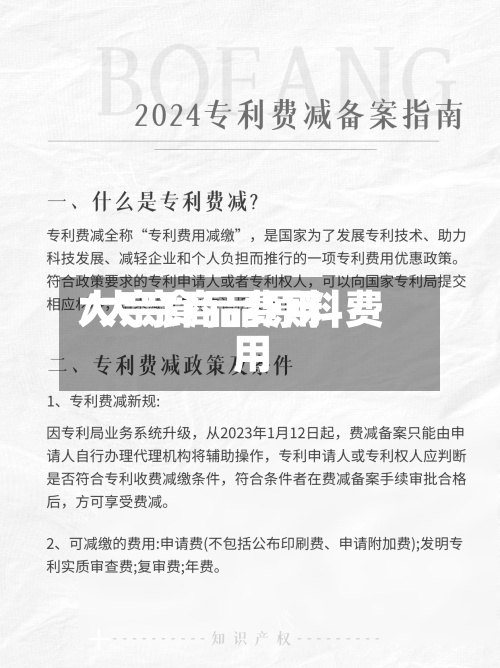大宗食品费用
/大宗商品原料费用
-第3张图片