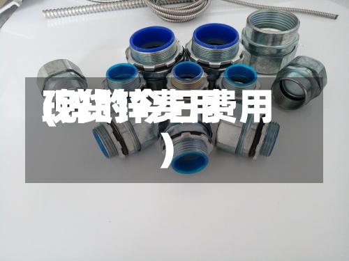 现货锌费用
(锌的今日费用
)-第3张图片
