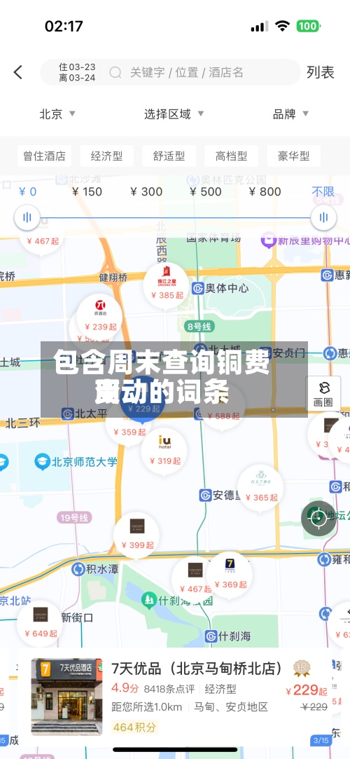 包含周末查询铜费用变动的词条-第2张图片