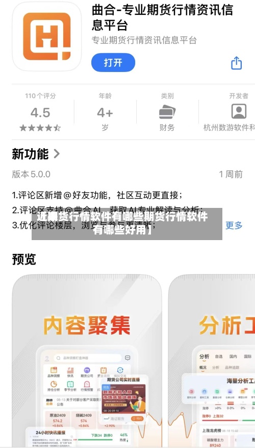 近来【期货行情软件有哪些期货行情软件有哪些好用】