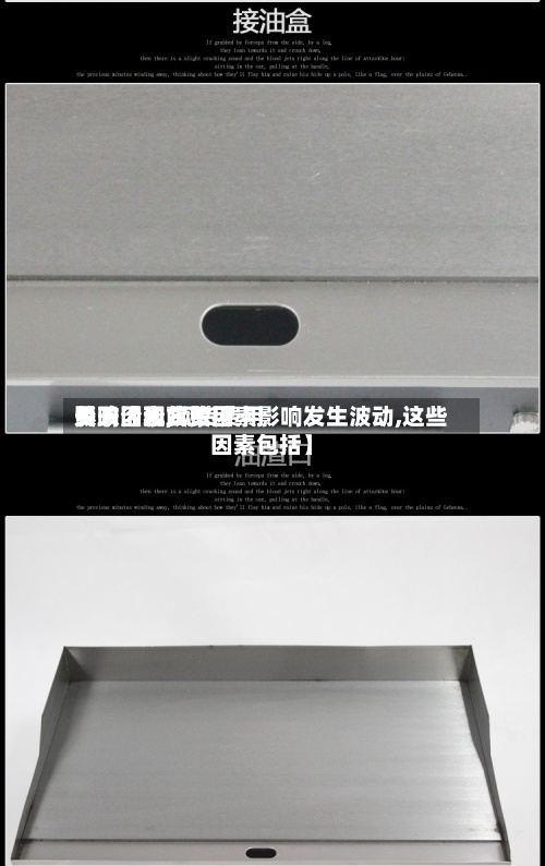 关于【现货费用影响因素,现货费用受政治和政策因素影响发生波动,这些因素包括】-第2张图片