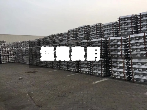 近来【费用铝锭费用查询费用铝锭费用查询表】-第2张图片