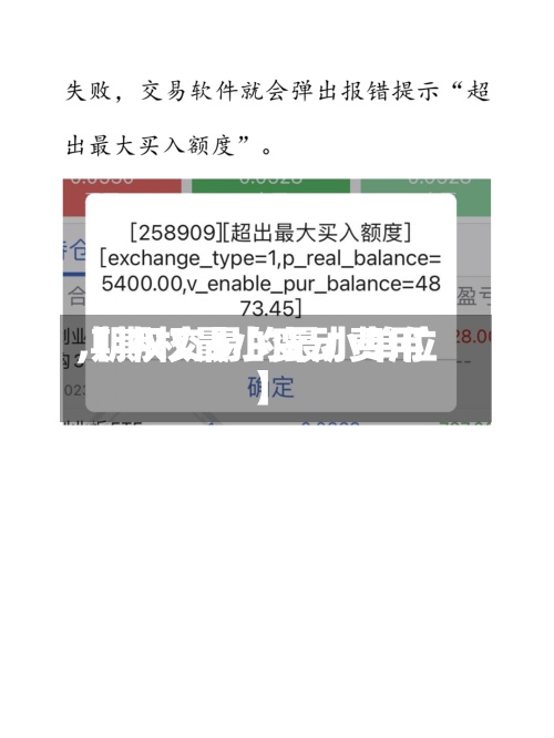 【期权最小变动费用,期权交易的最小单位】-第2张图片