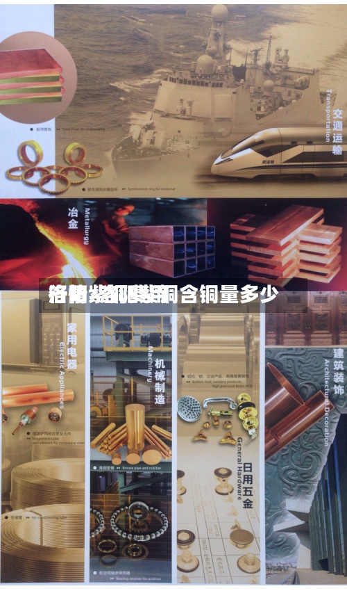 洛阳紫铜费用行情/洛阳紫铜含铜量多少-第3张图片