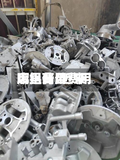 废铝费用哪里高/近来废铝什么费用