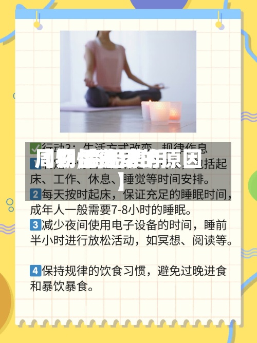 【物品费用周期,商品费用周期性波动的原因】-第2张图片