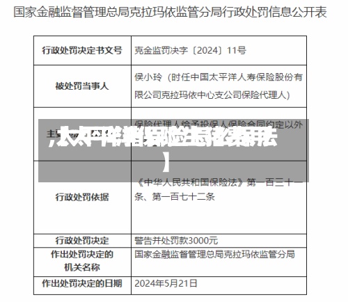 【太平洋保险生猪费用,太平洋猪保险怎么保法】
