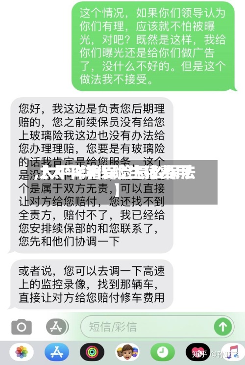 【太平洋保险生猪费用,太平洋猪保险怎么保法】-第2张图片