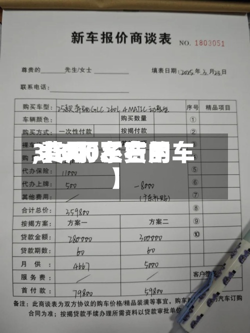 【300系费用,费用300万左右的车】