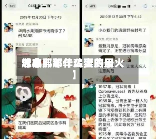 近来【非典那年鸡蛋费用非典那年什么卖的最火】-第2张图片