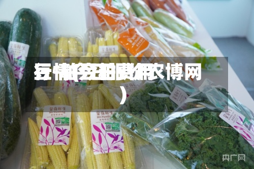 豆-粕今日费用行情(豆粕费用行情今日报价农博网)-第2张图片