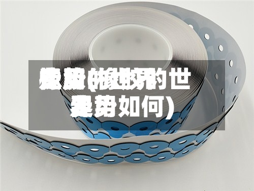 橡胶的世界费用走势(橡胶的世界费用走势如何)-第2张图片