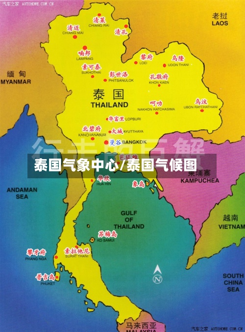 泰国气象中心/泰国气候图-第2张图片