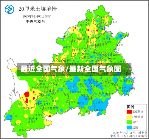 最近全国气象/最新全国气象图-第3张图片