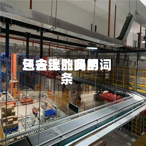 包含镍的费用还去上涨吗的词条-第3张图片