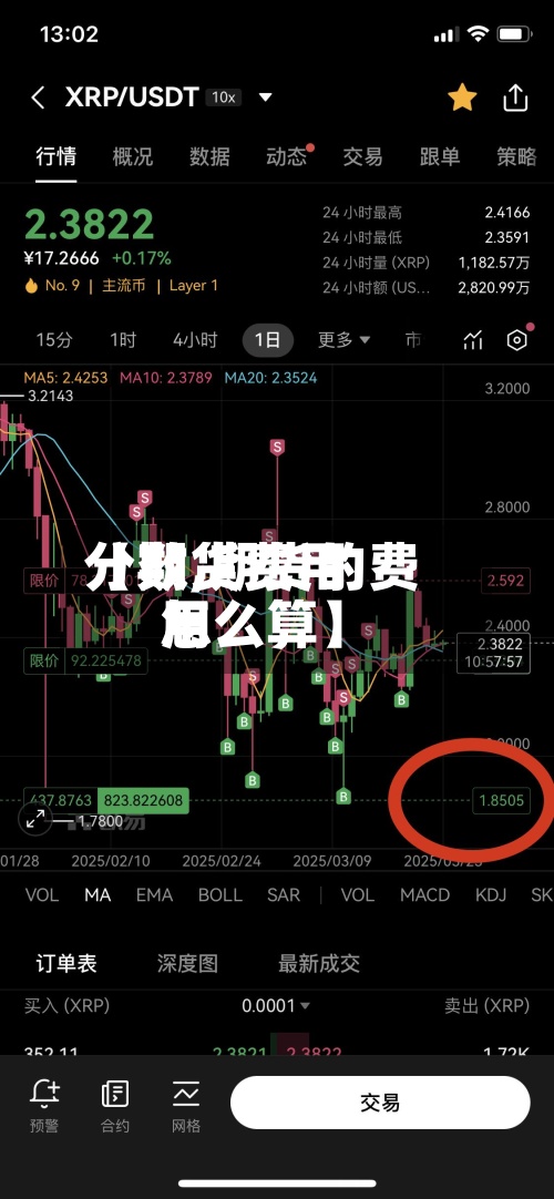 【期货费用
分数,期货的费用
怎么算】-第2张图片