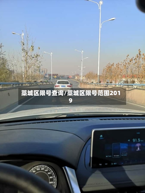 藁城区限号查询/藁城区限号范围2019