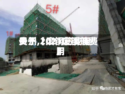 关于【废钢筋费用贵州,2021废钢筋费用】-第2张图片
