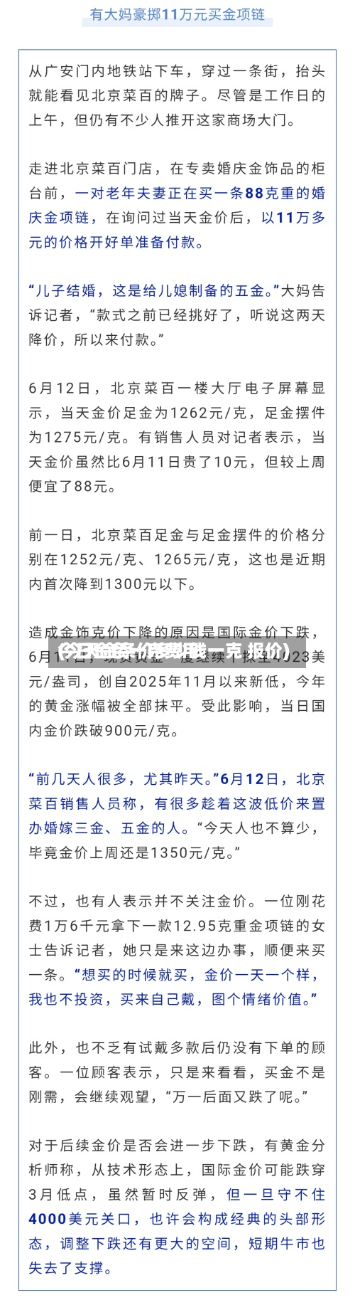 今日金条一克费用(今天金条价多少钱一克 报价)-第2张图片