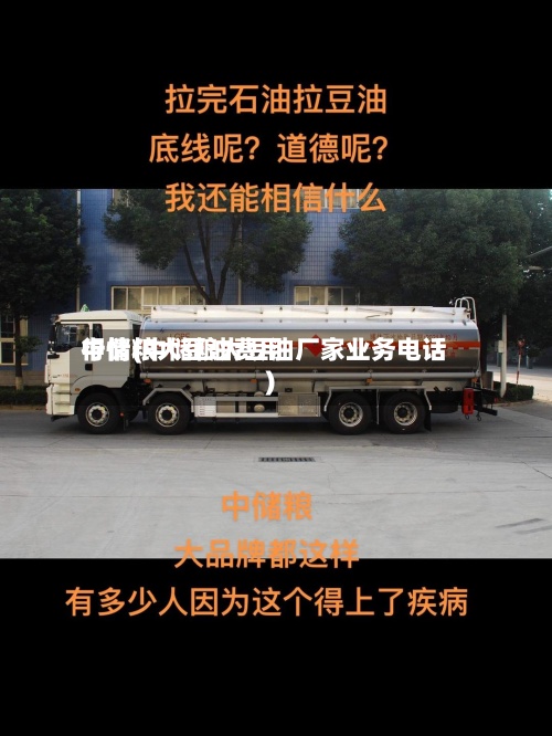 中储粮大豆油费用行情(中储粮大豆油厂家业务电话)