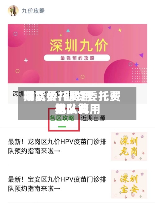 期货委托费用排队价/期货委托费用排队费用怎么算