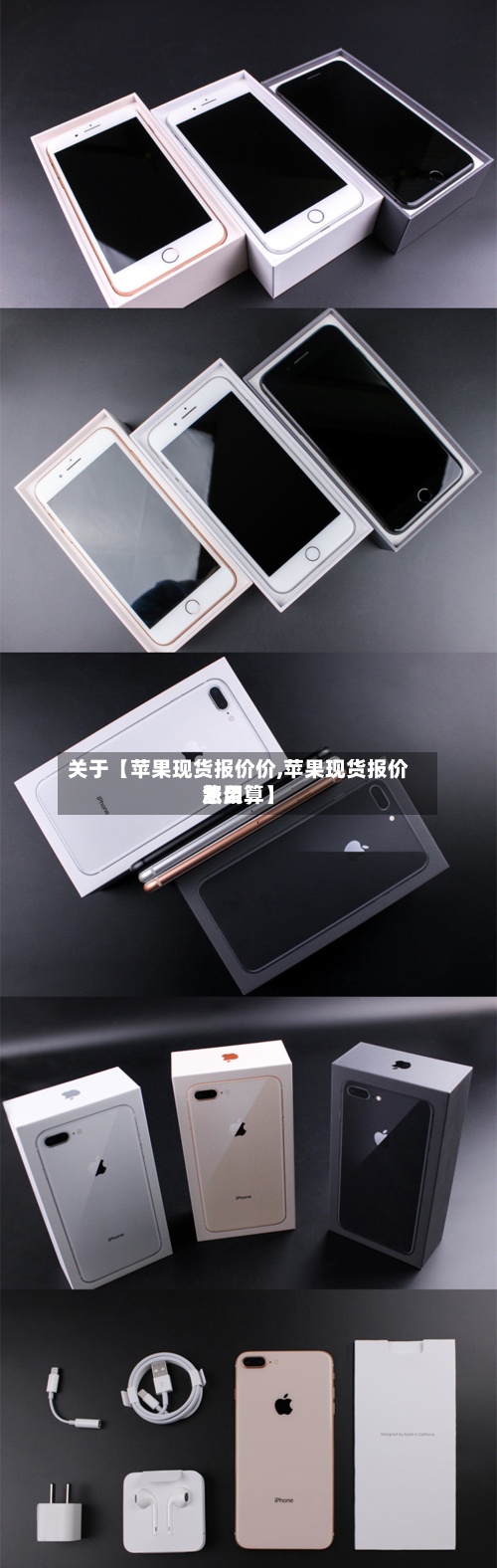 关于【苹果现货报价价,苹果现货报价费用怎么算】-第2张图片