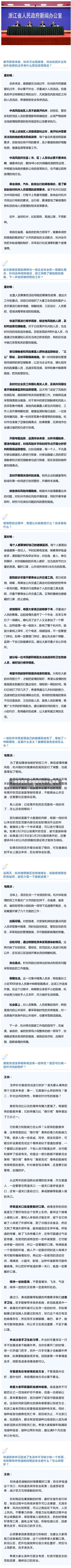 【疫情里面,疫情期间叫什么病毒】