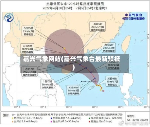 嘉兴气象网站(嘉兴气象台最新预报)-第2张图片