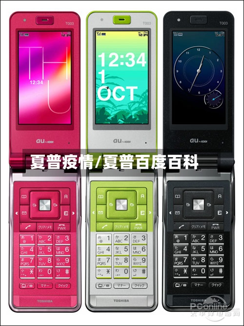 夏普疫情/夏普百度百科-第3张图片