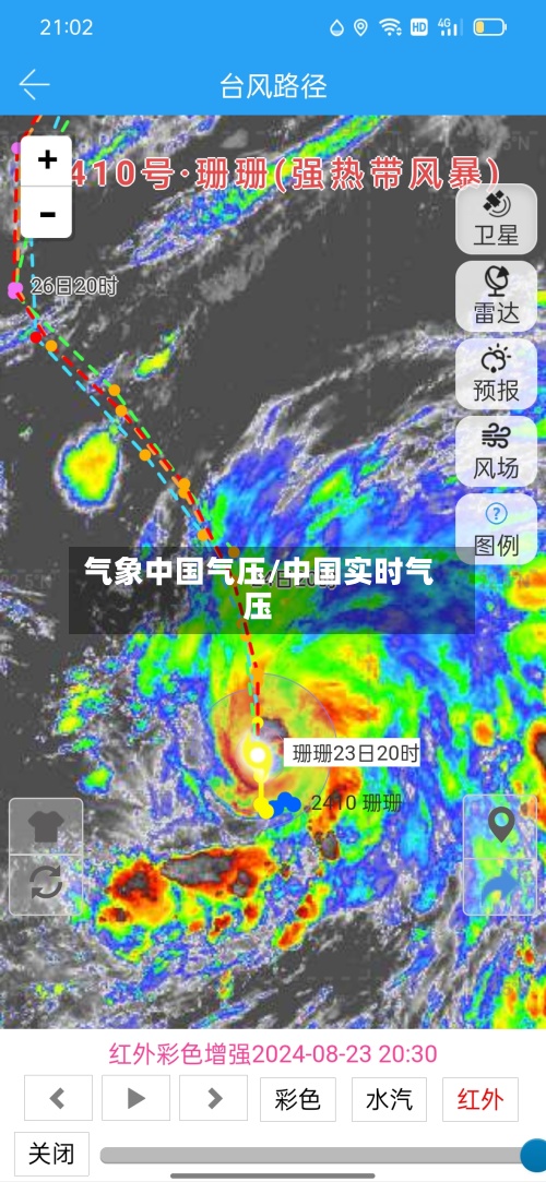 气象中国气压/中国实时气压-第2张图片