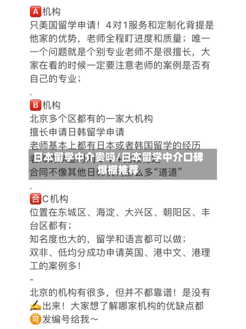 日本留学中介贵吗/日本留学中介口碑爆棚推荐-第2张图片