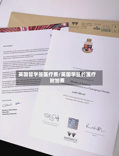英国留学签医疗费/英国学签的医疗附加费