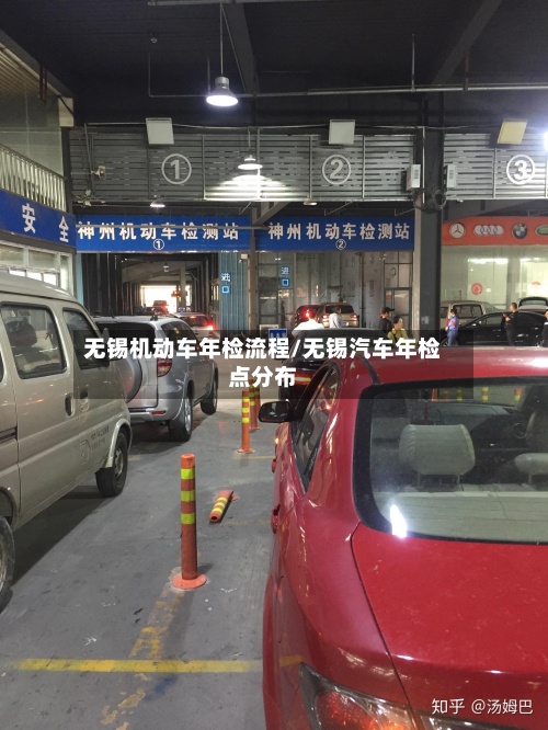 无锡机动车年检流程/无锡汽车年检点分布