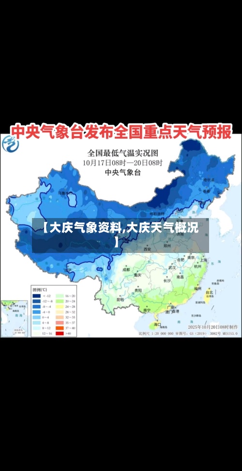 【大庆气象资料,大庆天气概况】-第2张图片