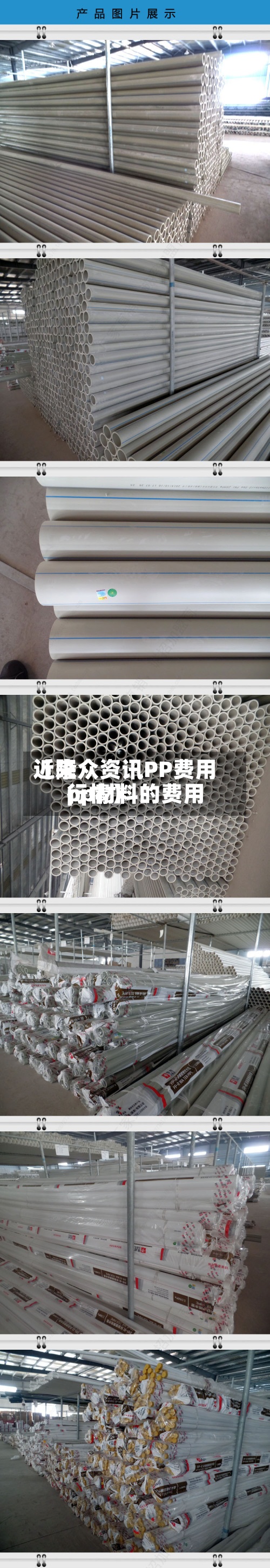 近来【隆众资讯PP费用pp材料的费用行情】